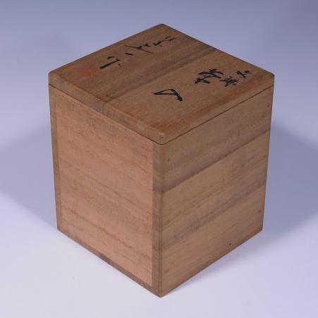 洛東桶谷定一作 文琳 茶入 共箱