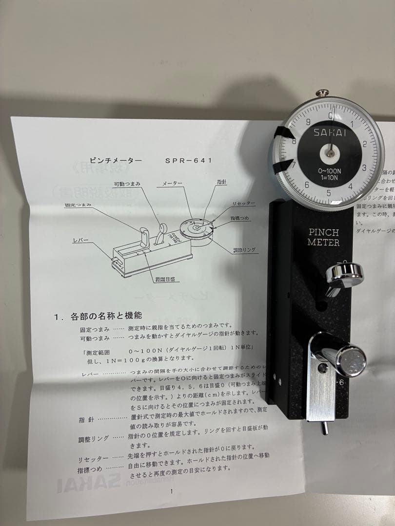 ピンチメーター SPR-641 0-500N目立った傷や汚れなし