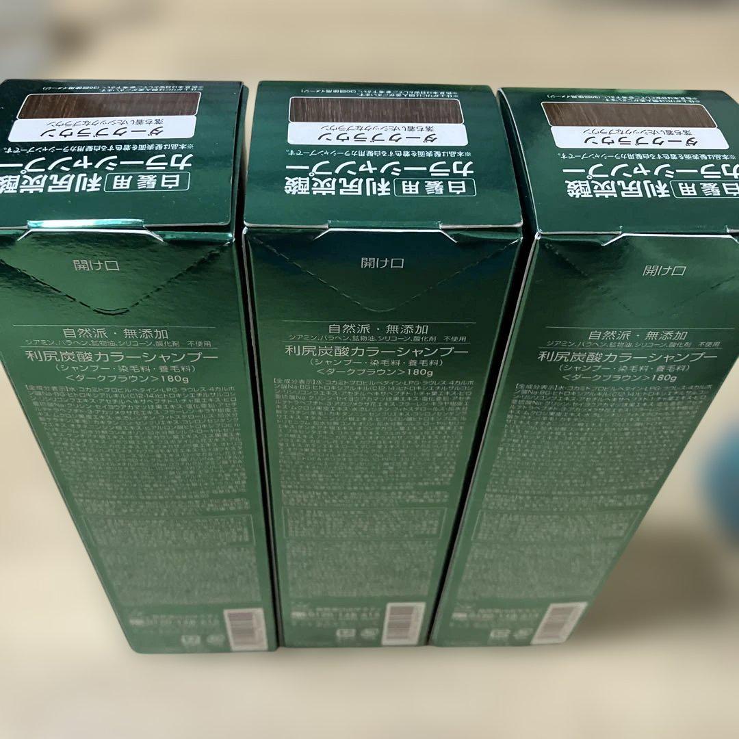 う*ク様 利尻昆布 カラーシャンプー ダークブラウン 180g 3本セット