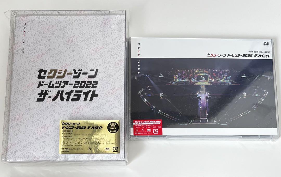 Sexy Zoneドームツアー2022 ザ・ハイライト 初回限定版 通常盤DVD