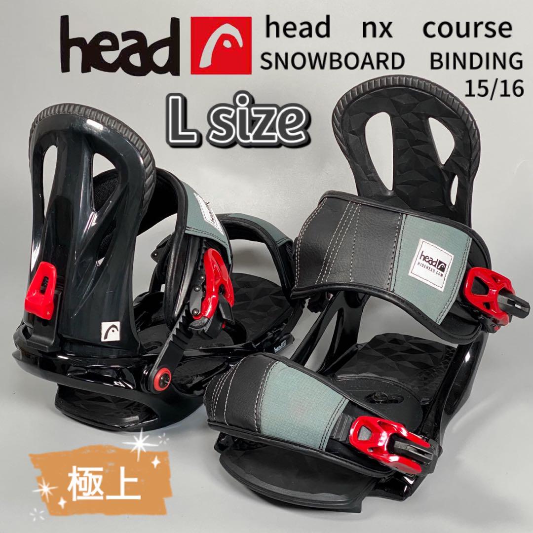 head nx course L 27.5～29.0cm スノーボード ビンディ