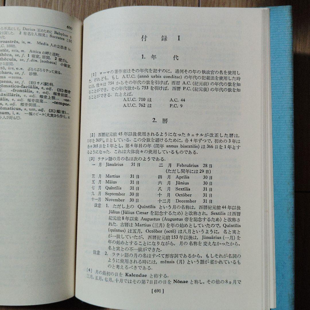 ラテン語　Latin 5冊まとめ売り 71deo023XkL.jpg
