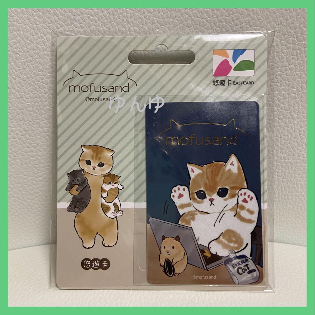 台湾 ガイドブック ガチャ ICカード 悠遊カード モフサンド