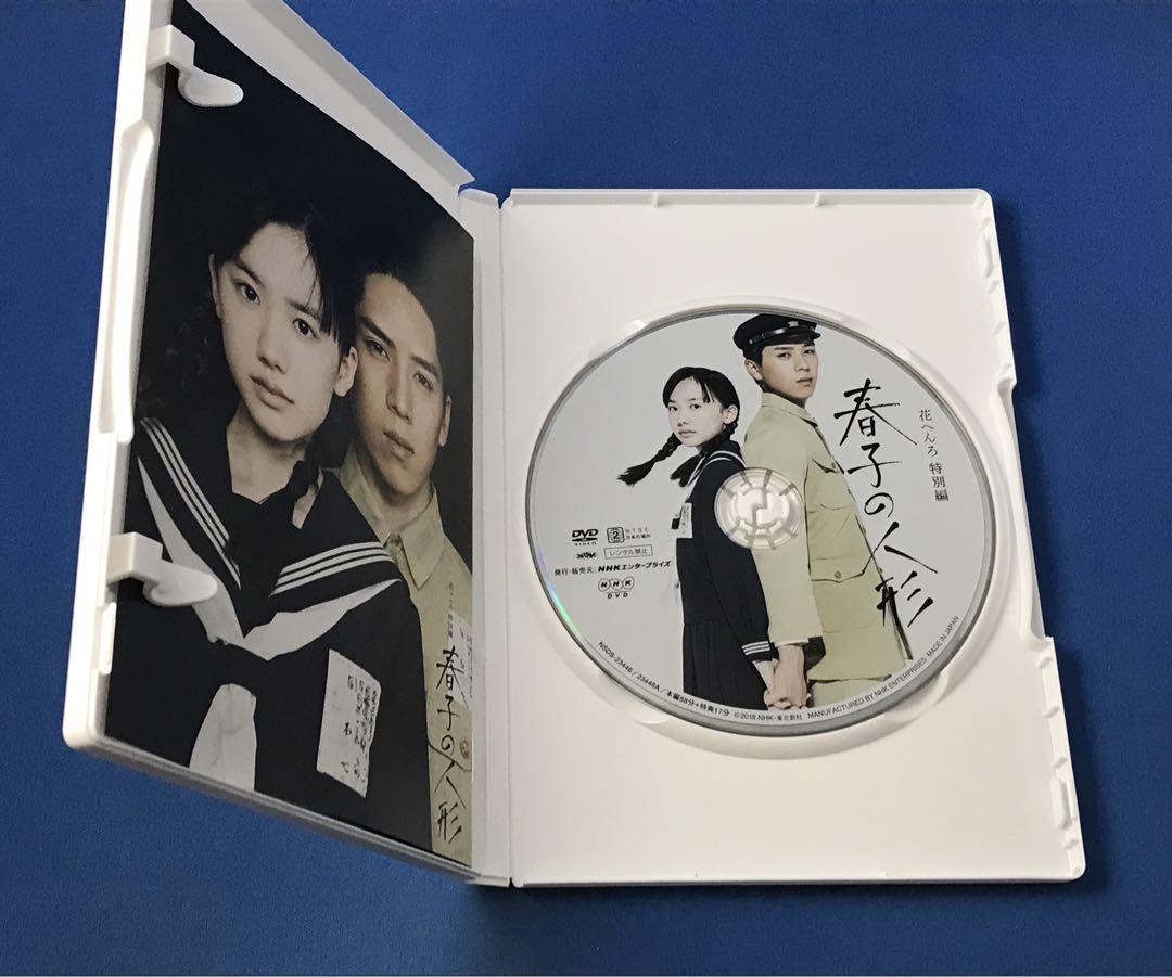 DVD 花へんろ特別編 春子の人形 - メルカリ