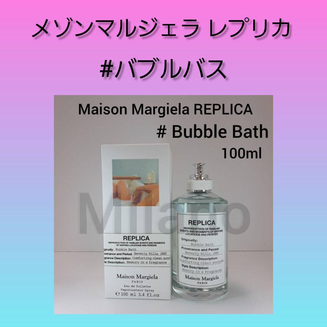 メゾンマルジェラ レプリカ バブルバス E/T 100ml 香水