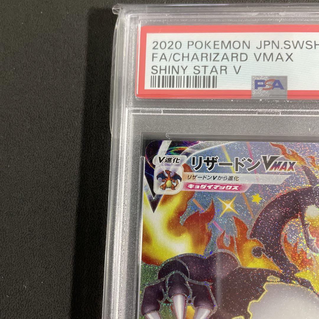 高騰中】リザードンVMAX、ゲーチス、PSA10おまけ付き