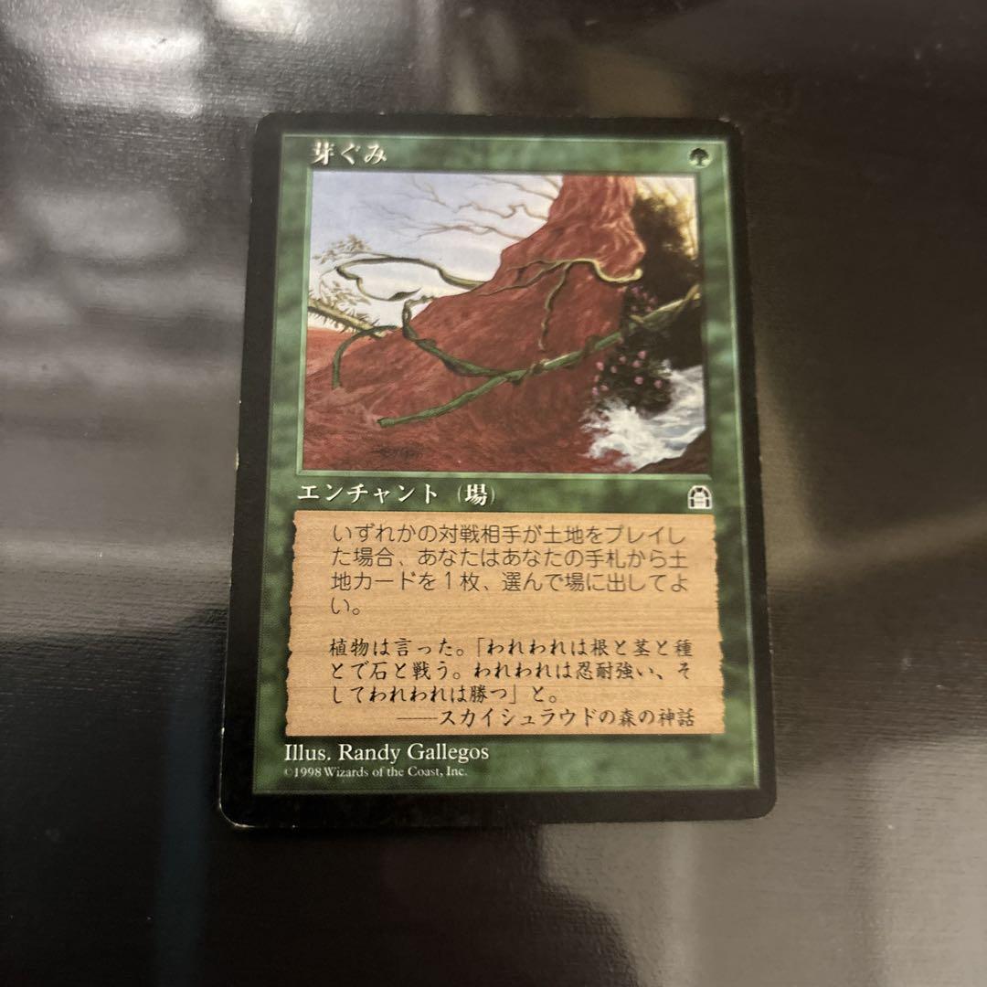 芽ぐみ 日本語版 MTG - メルカリ