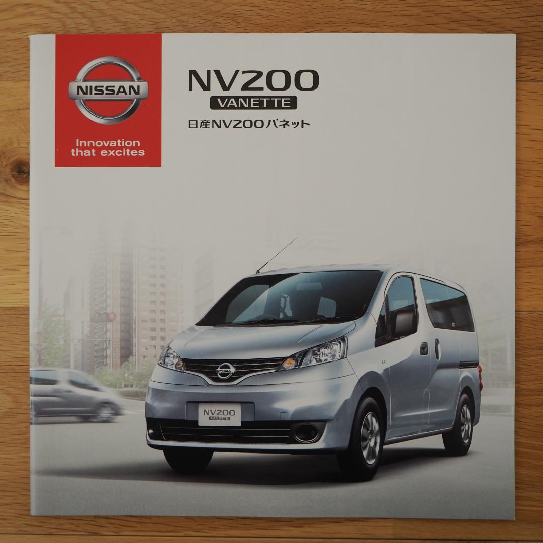 メルカリ 日産 Nv0 バネット カタログ カタログ マニュアル 500 中古や未使用のフリマ メルカリ 日産 Nv0 バネット カタログ カタログ マニュアル 500 中古や未使用のフリマ