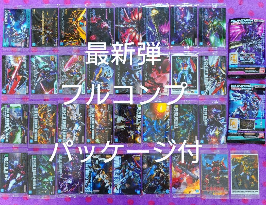 ④ガンプラパッケージ アートグミ2 フルコンプ コンプリート
