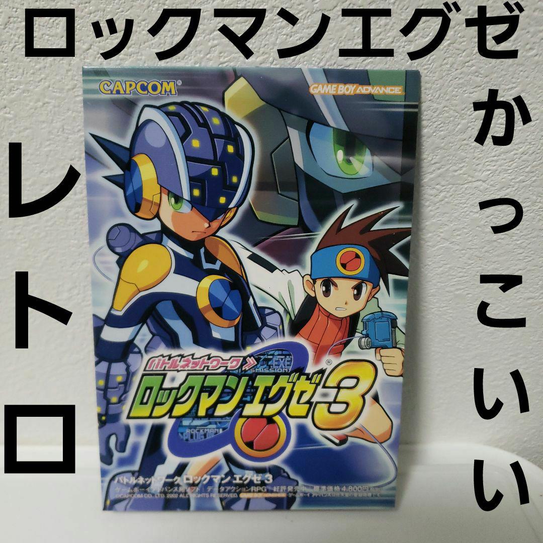 国内外の人気 レア ロックマンエグゼ レトロ 希少 昔 カード ビッグ 台紙 付録 その他