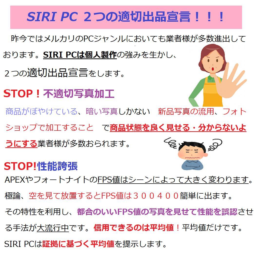 IPS60Hz 高級ゲーミングPCフルセットA3180MS J7SWZ-m30813298933 ゴールドクラス 低価超歓迎