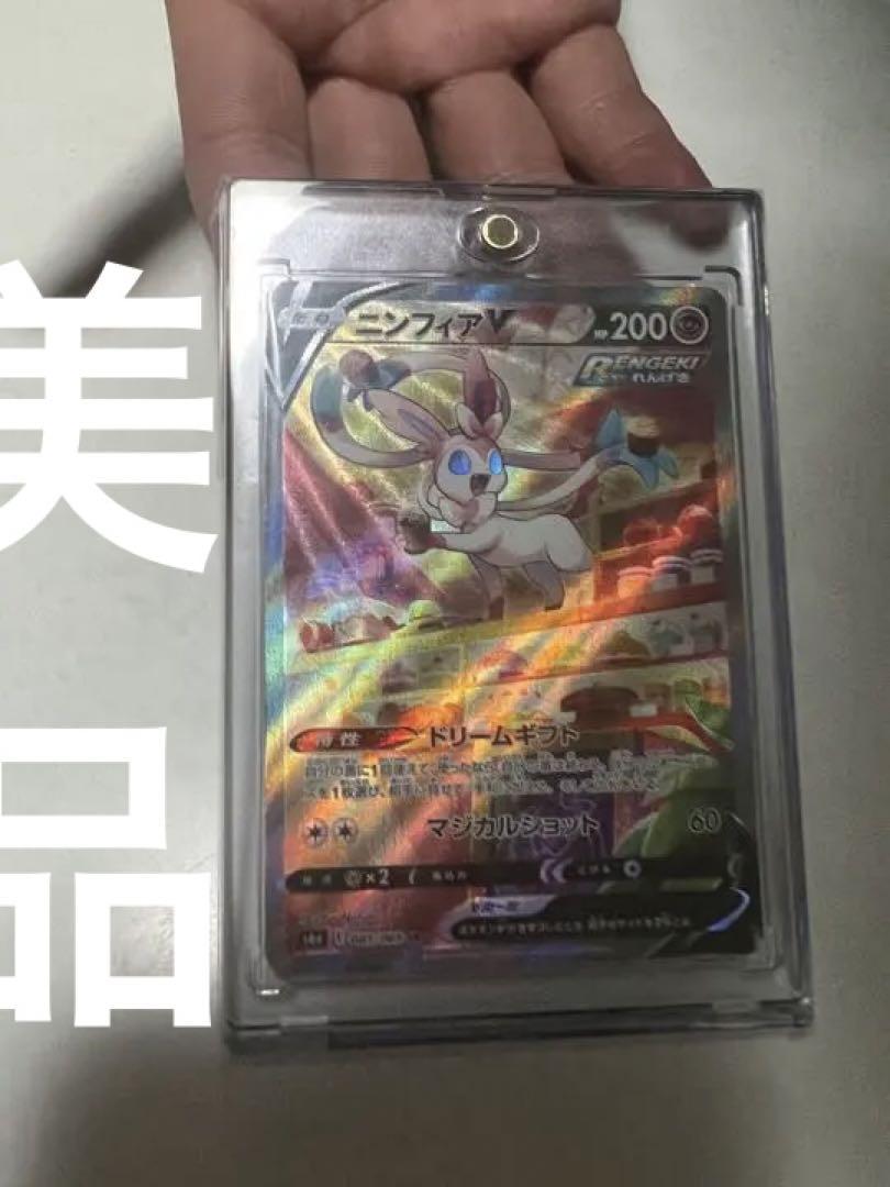 ポケモンカード ニンフィアv SR ポケモンカード ニンフィアv SR