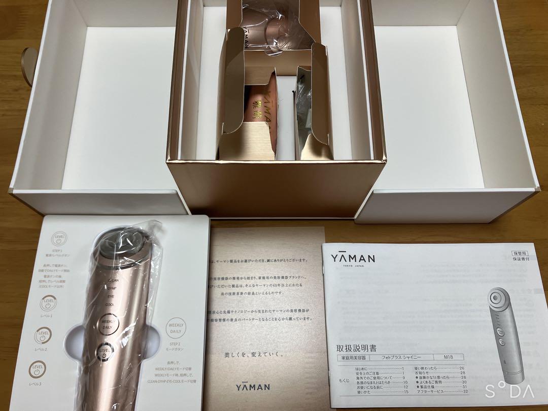 美顔器 フォトプラス