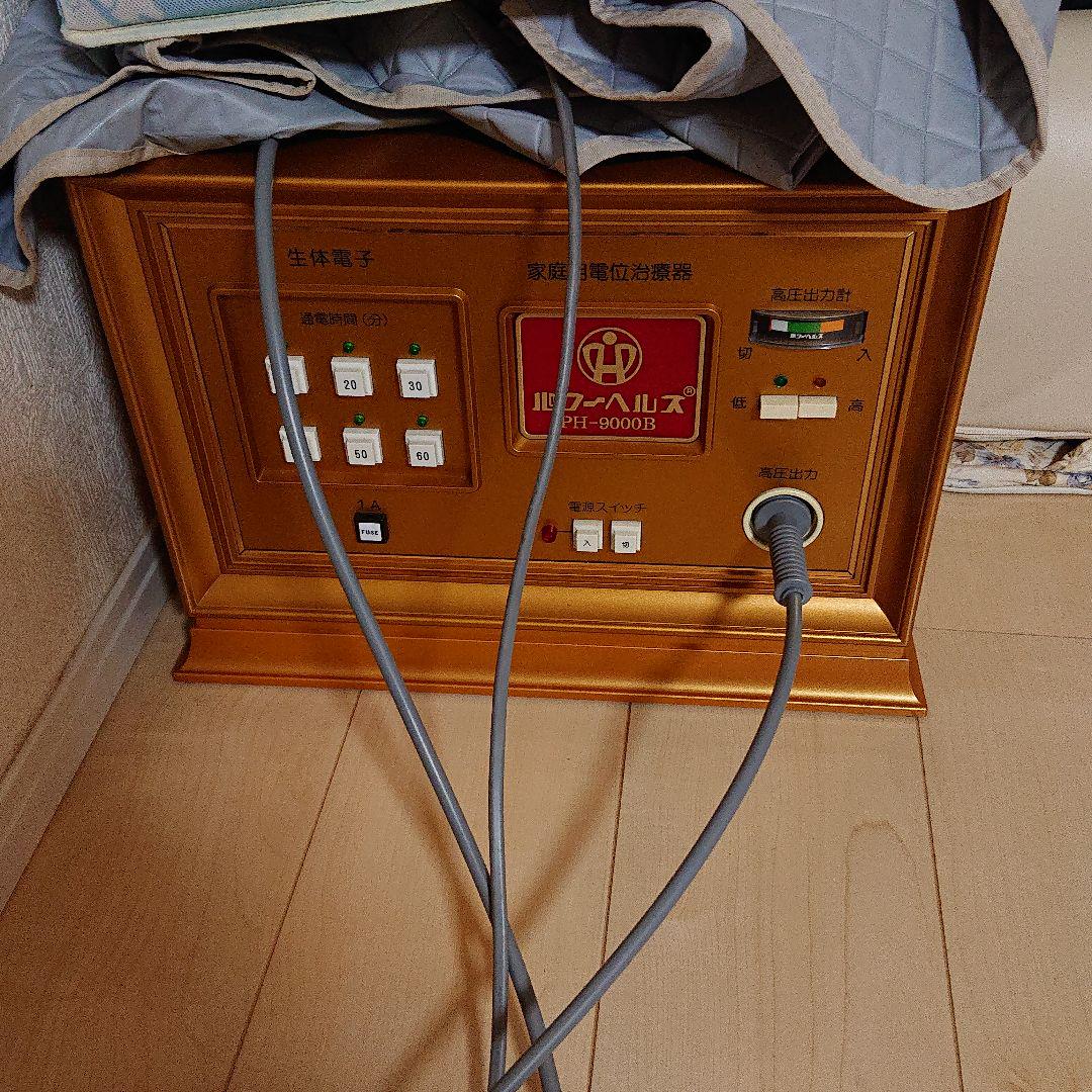 パワ-ヘルス 画像1