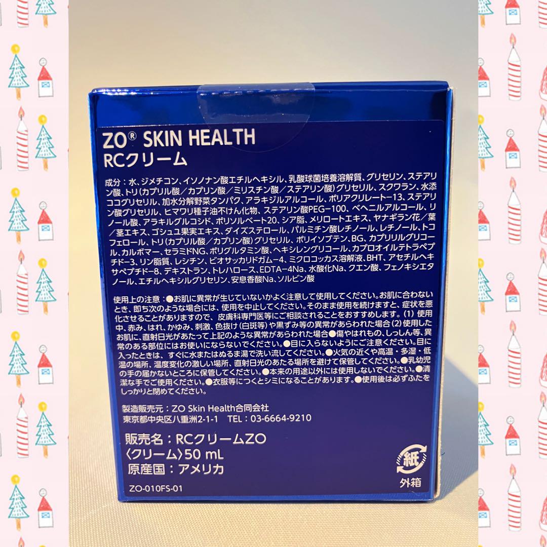M_K☆ ゼオスキン 新品 4点セット