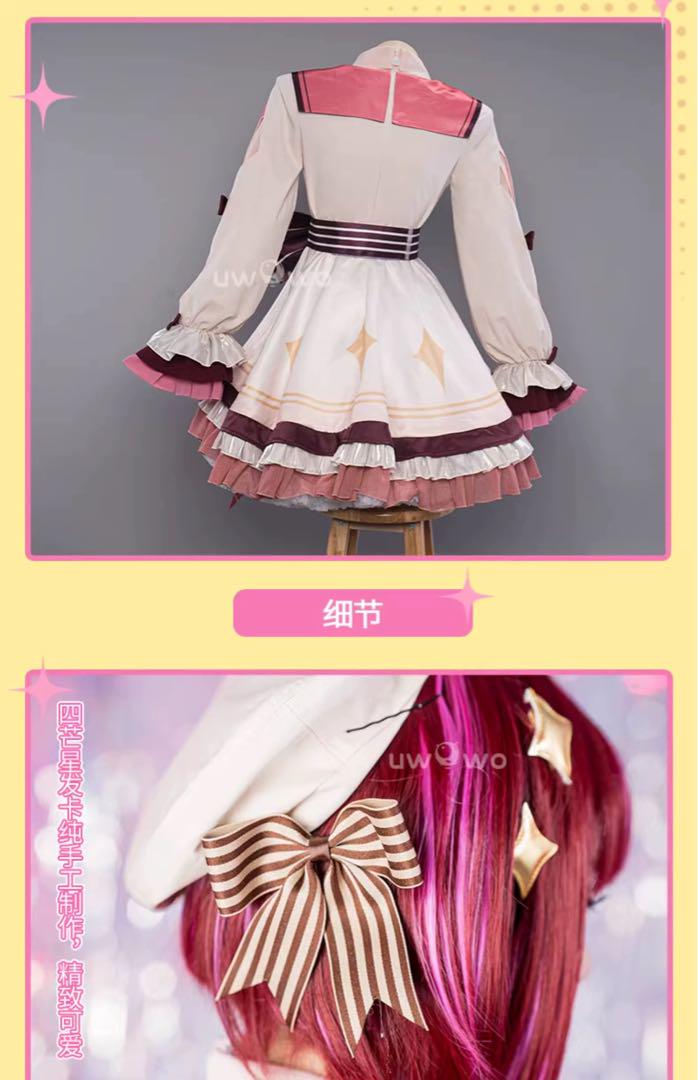UWOWO　推しの子　風 有馬かな コスプレ衣装