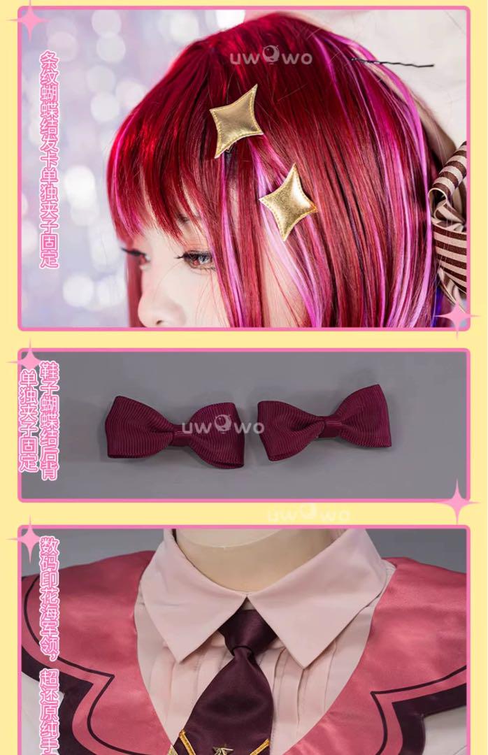 UWOWO　推しの子　風 有馬かな コスプレ衣装