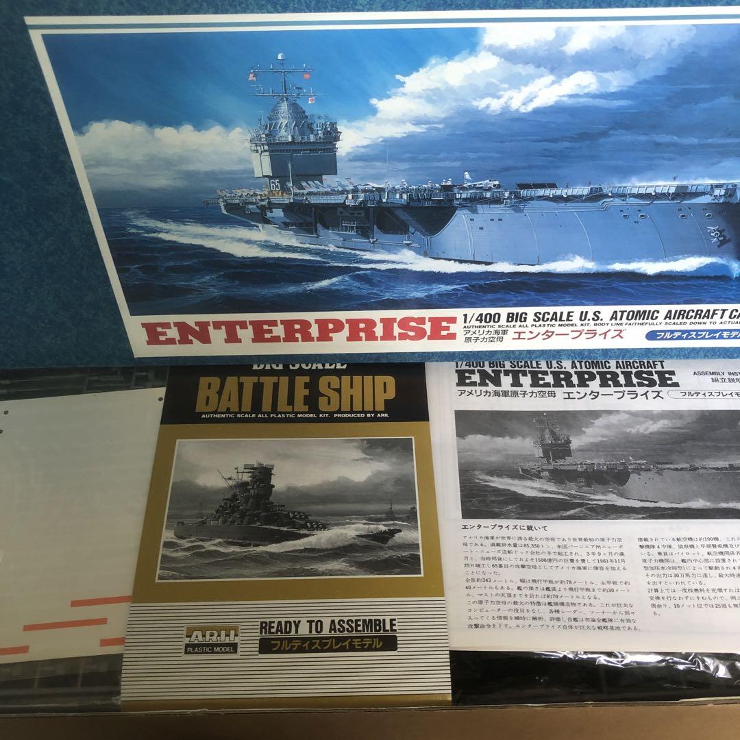 アメリカ海軍原子力空母　エンタープライズ　1/400 フルディスプレイモデル