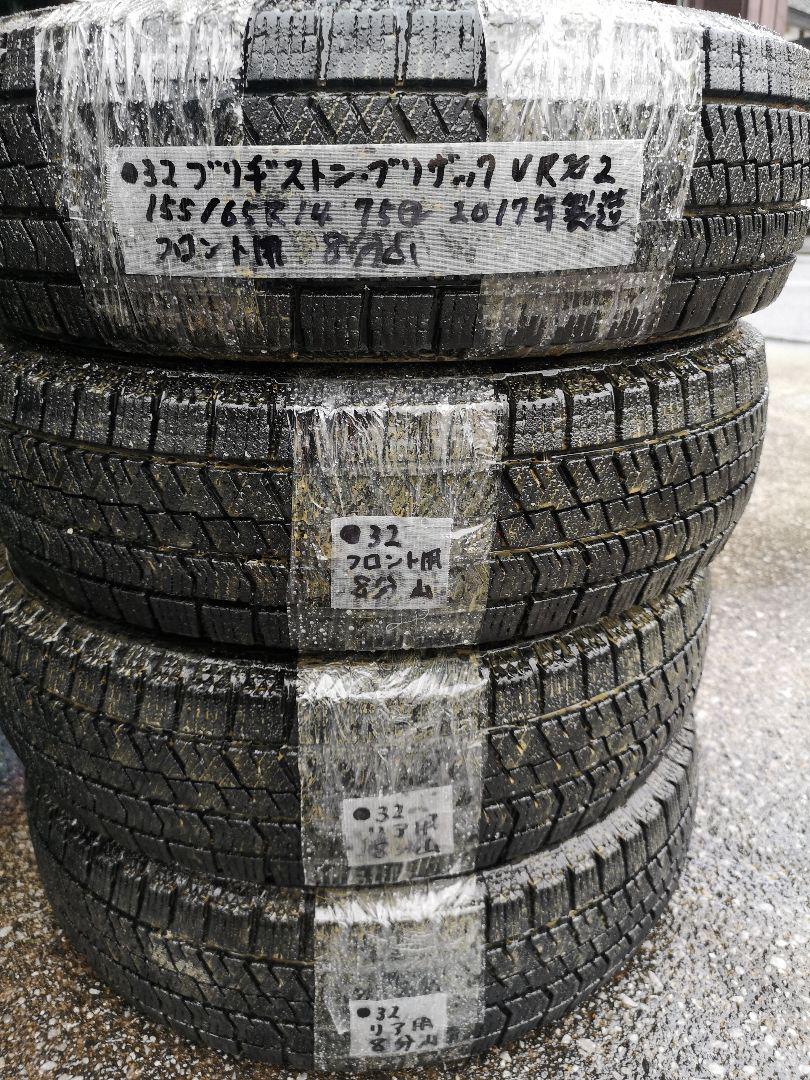 ○32ブリヂストン　ブリザックVRX2　155/65R14　スタッドレス４本