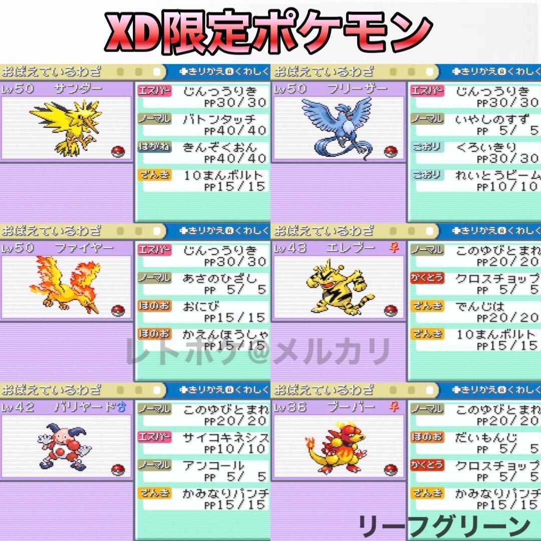 即購入OK ポケットモンスター リーフグリーン - メルカリ