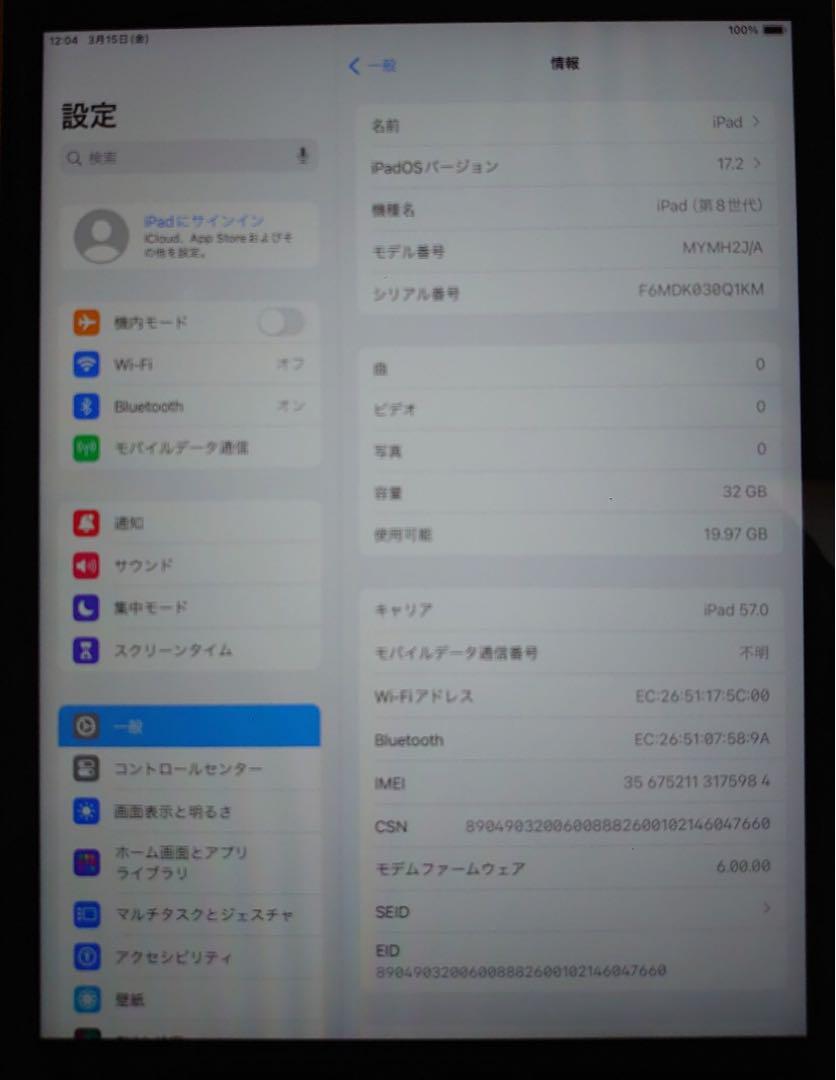 0Q1KM 完動品SIMフリーiPad第8世代(A2429)本体32GBグレイ