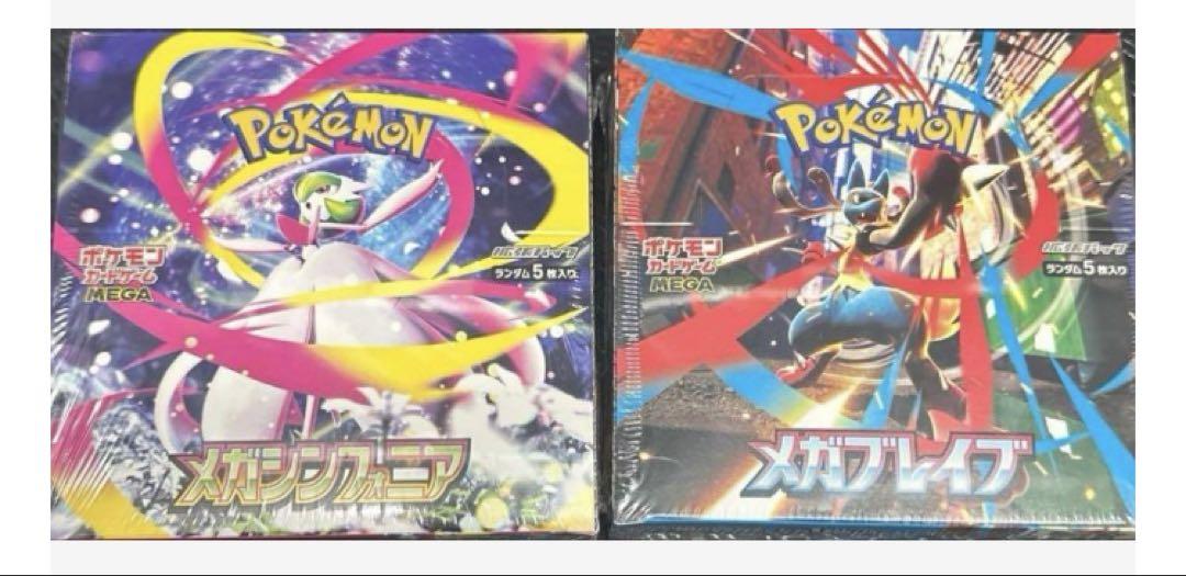 シュリンク付き ポケモンカード メガシンカニア メガフレイムセット