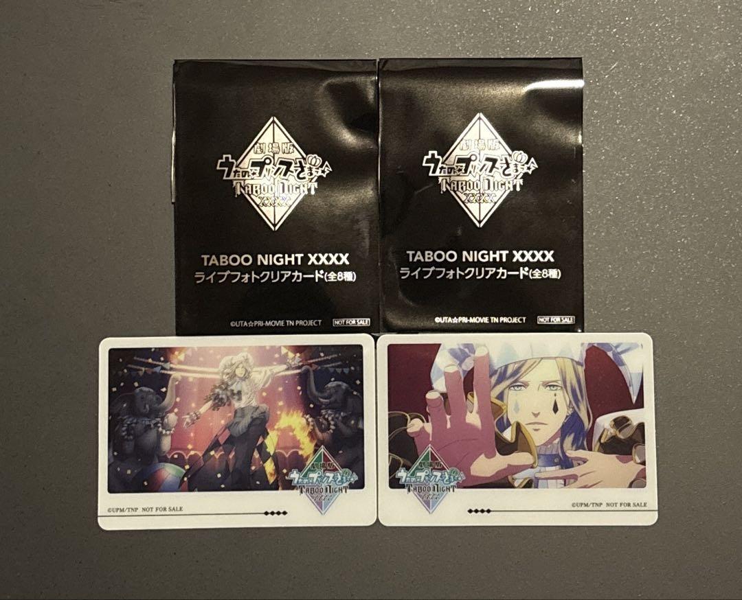 劇場版 うたプリ タブナイ 特典 コマフィルム カミュ｜Yahoo