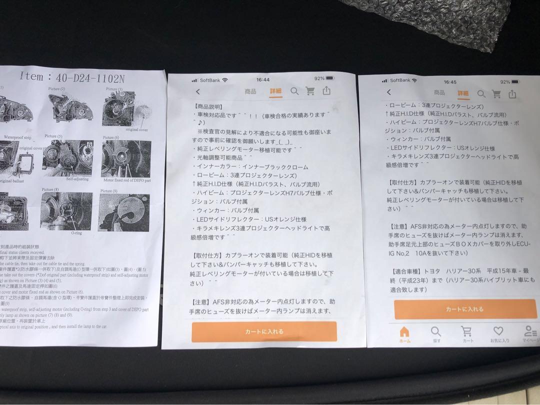 ハリアー 30 ヘッドライト インナーブラック 画像20