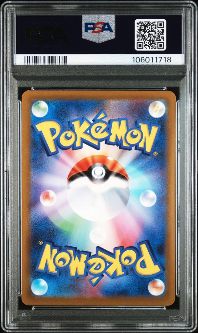 プテラV SR SA PSA10 鑑定品