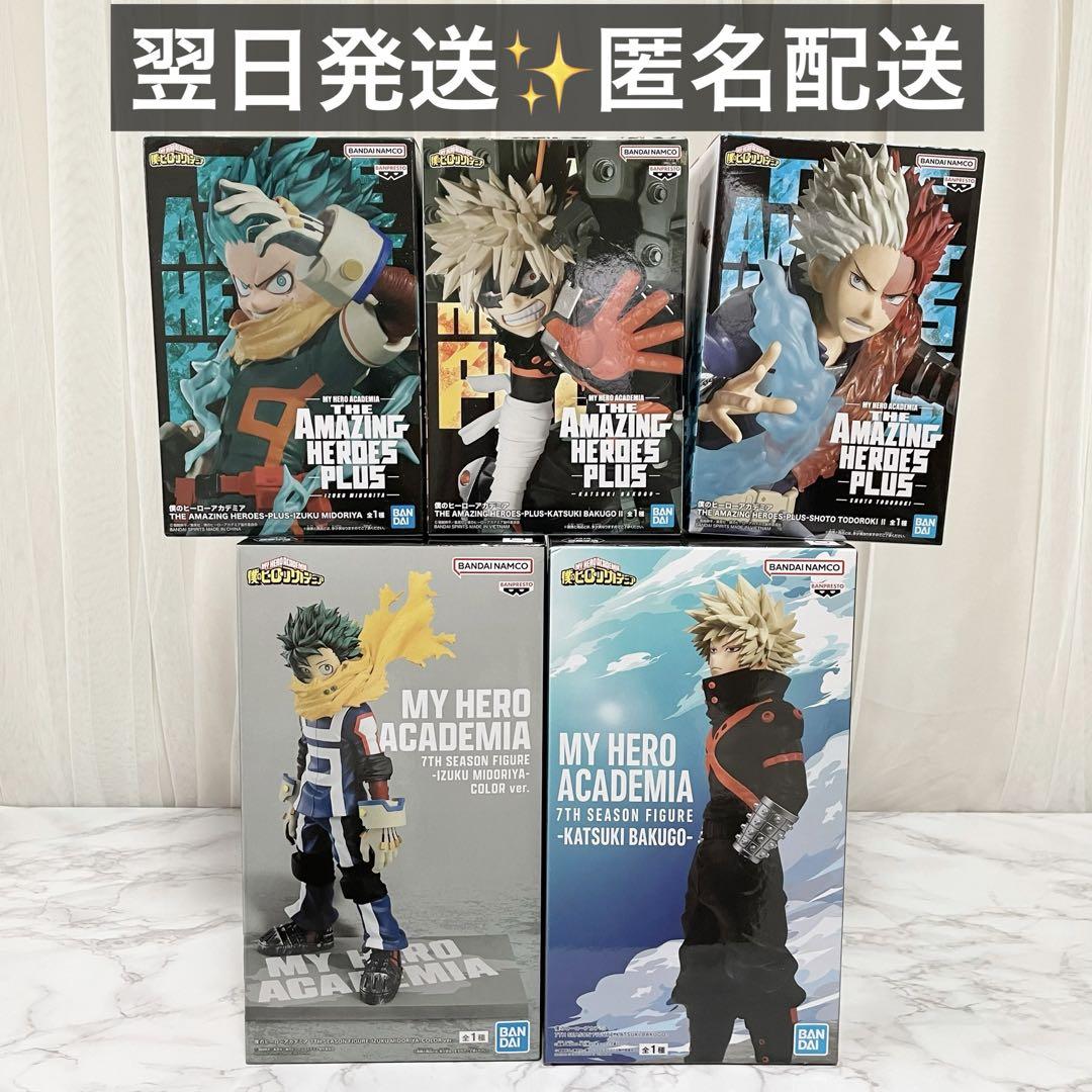 僕のヒーローアカデミア　ヒロアカ　フィギュア　緑谷出久　爆豪勝己　轟焦凍　5点