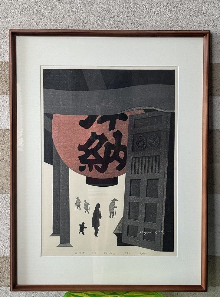 真作保証　石手寺　木版画　60/130　斎藤清　1986年作