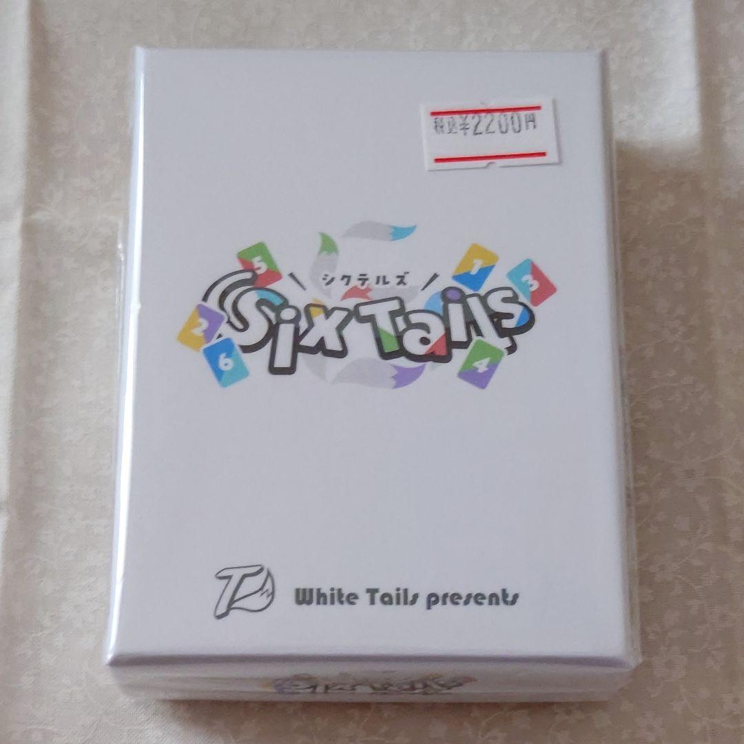 送料込] ワイテルズ 公式カードゲーム シクテルズ Six Tails