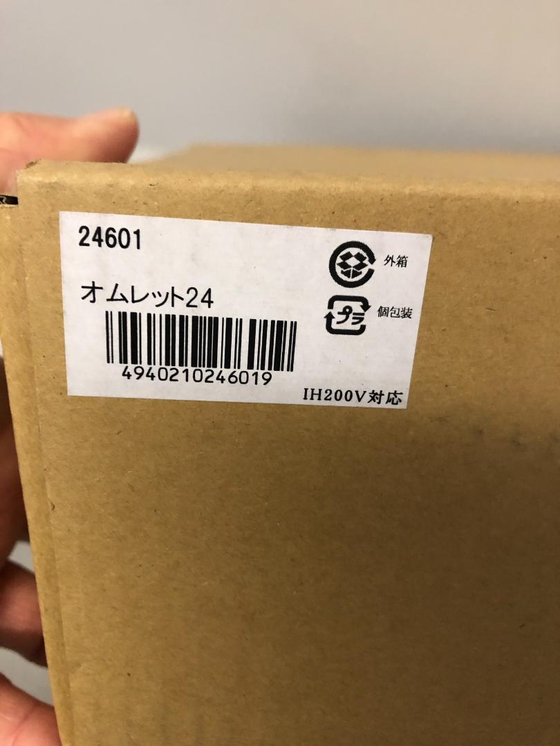オムレット　24cm　南部鉄器　IH　ガス　スキレット　岩鋳　フライパン　鉄