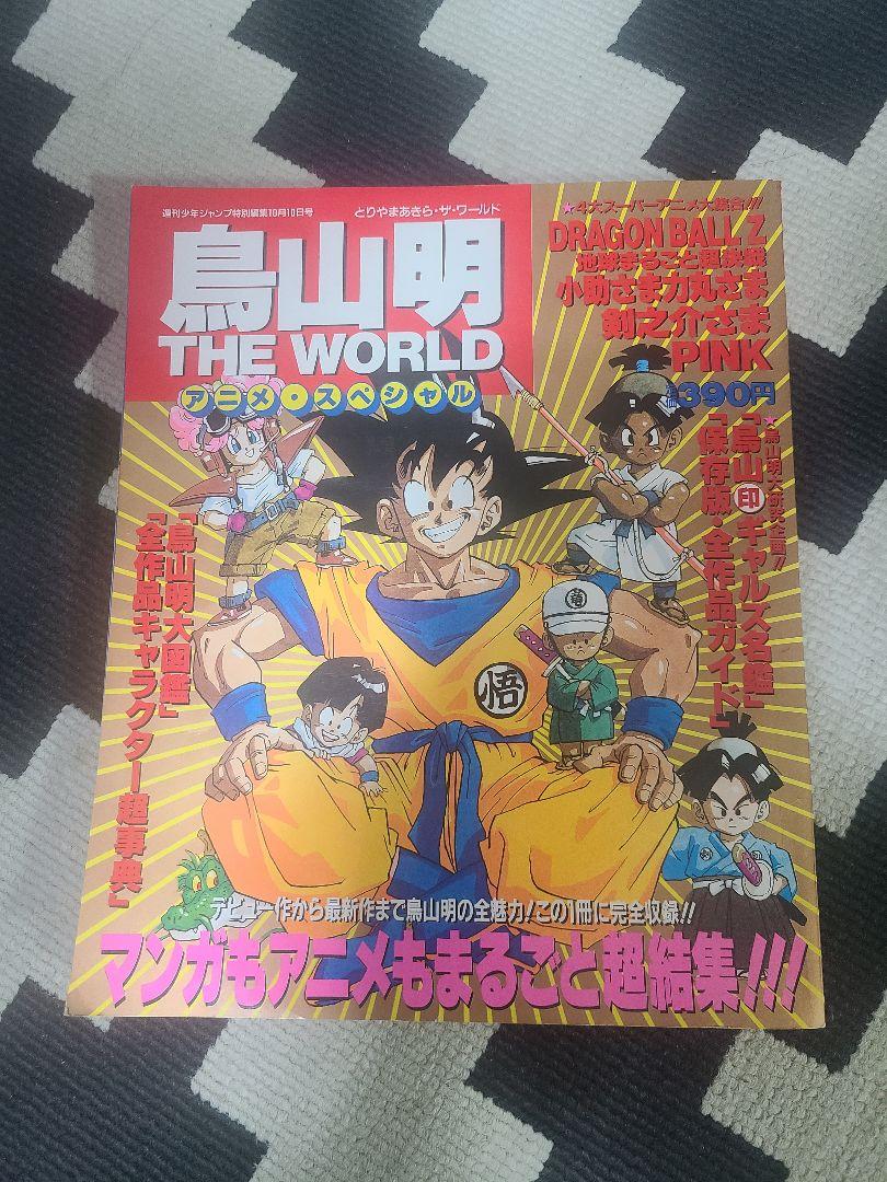 卓球王国2022.1〜12月号 2022選手年鑑