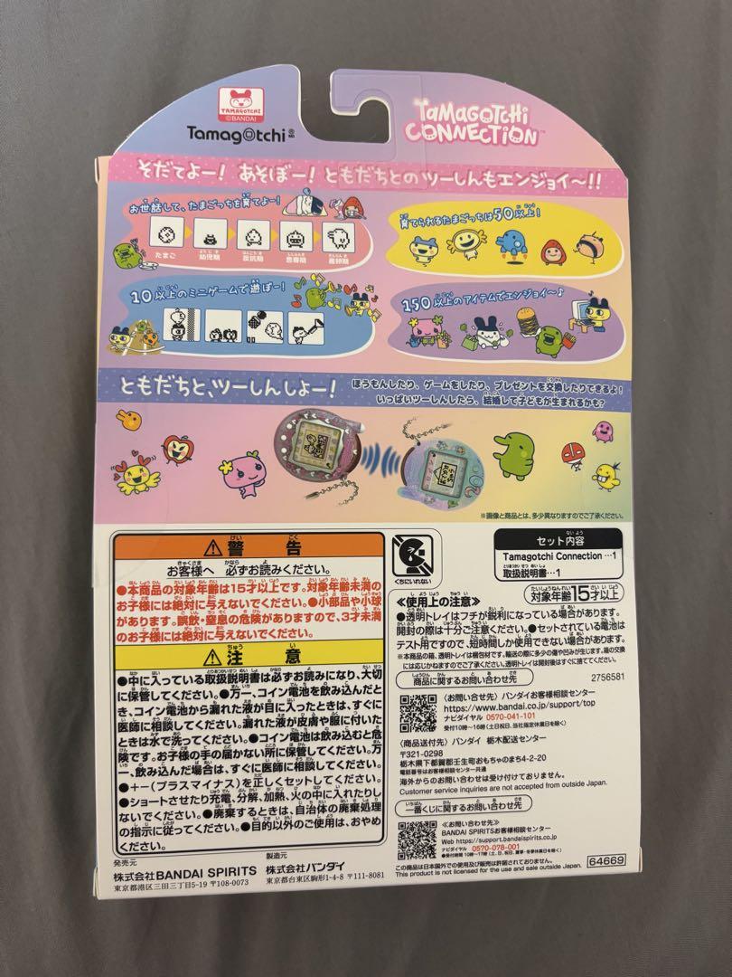 たまごっち Tamagotchiconnection 一番くじ A賞