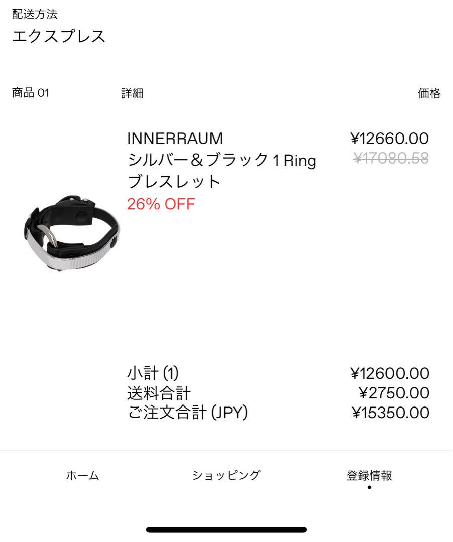 激安の Innerraum ブレスレット アクセサリー