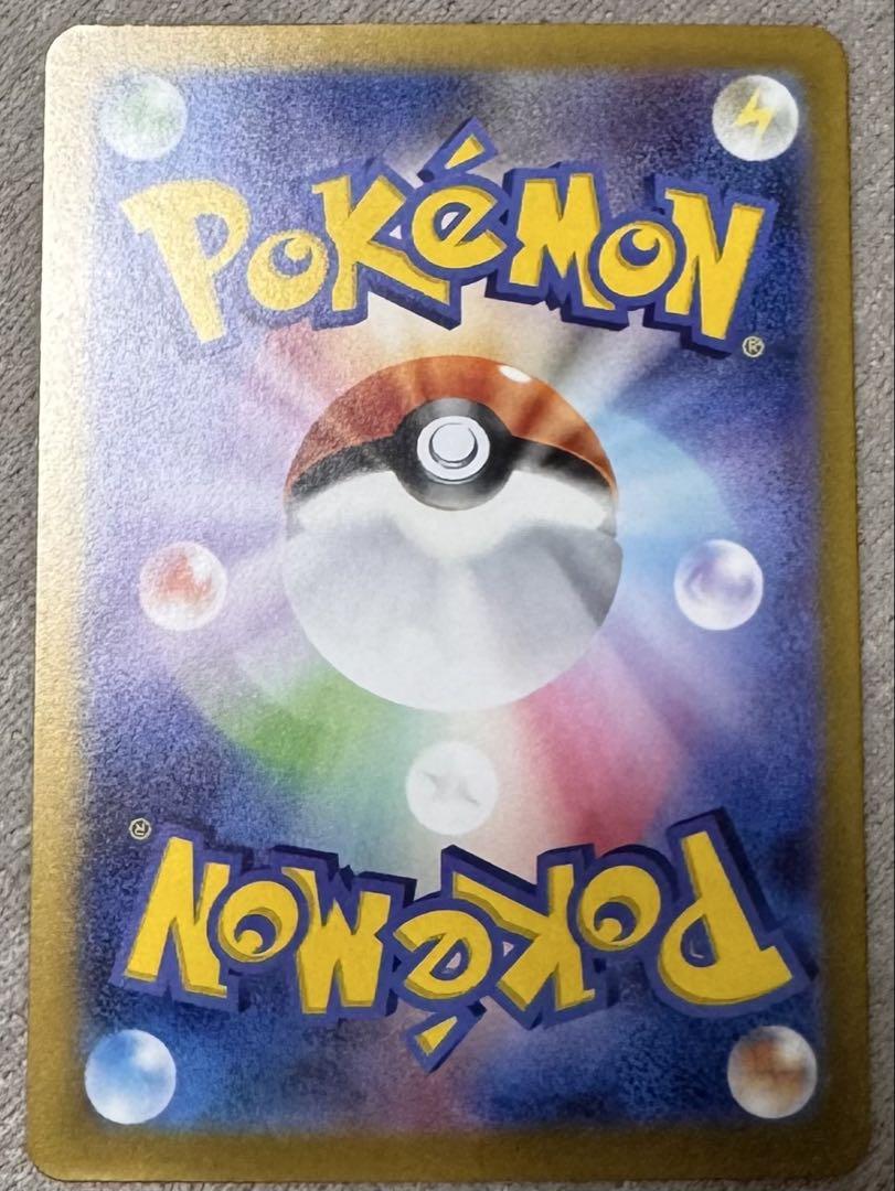 ポケモンカード ヒビキの冒険 SAR 089/063