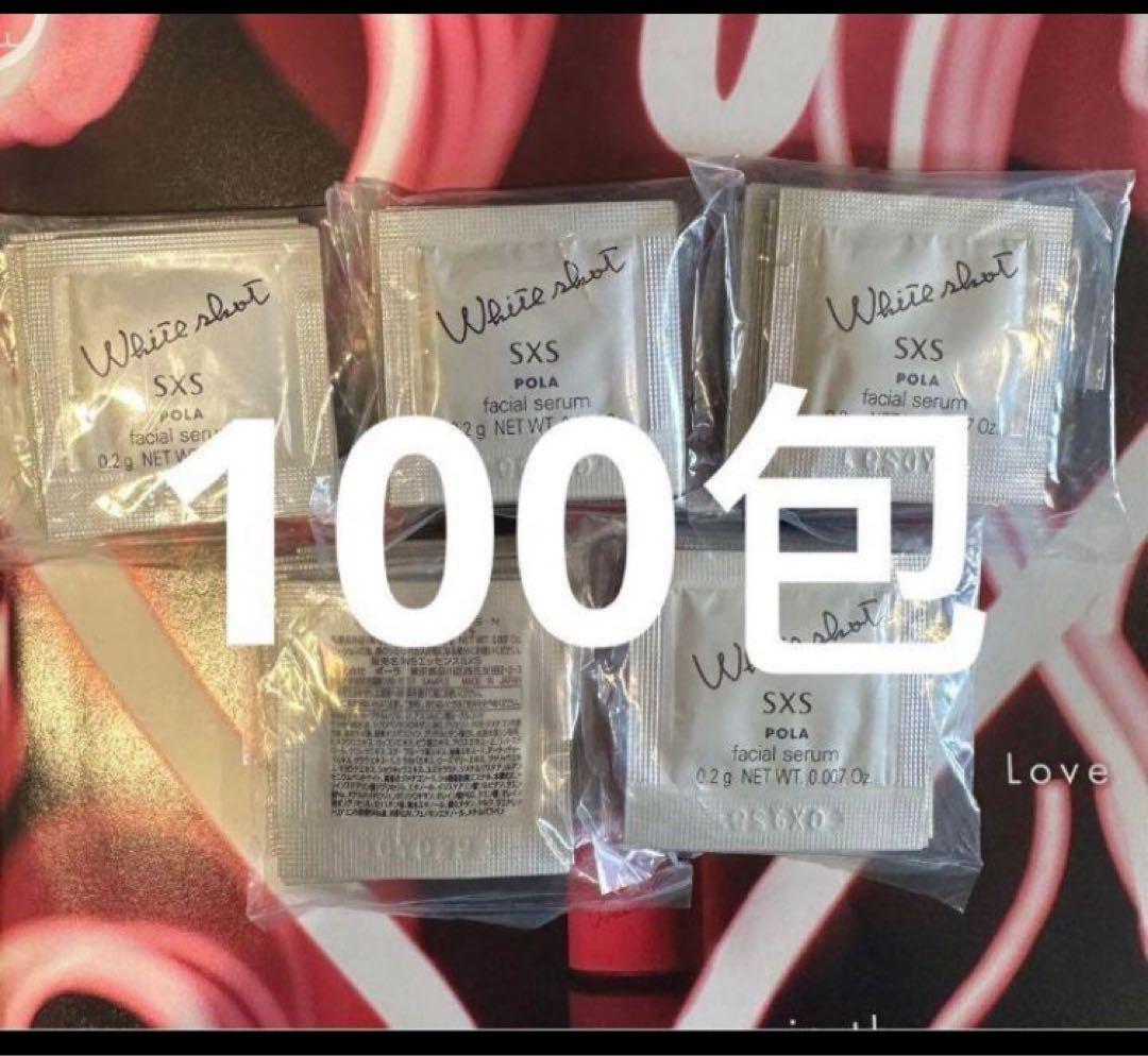 POLA ホワイトショットSXS N 0.2g×100包