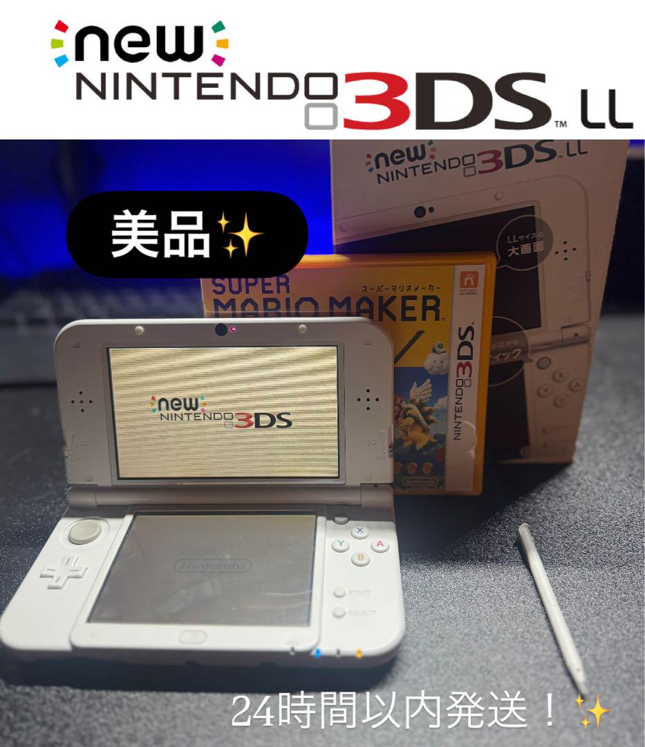 ニンテンドー 3DS LL 本体 マリオ ホワイト 箱なし スーパーマリオ ニンテンドー 3DS LL 本体 マリオ ホワイト 箱なし スーパーマリオ