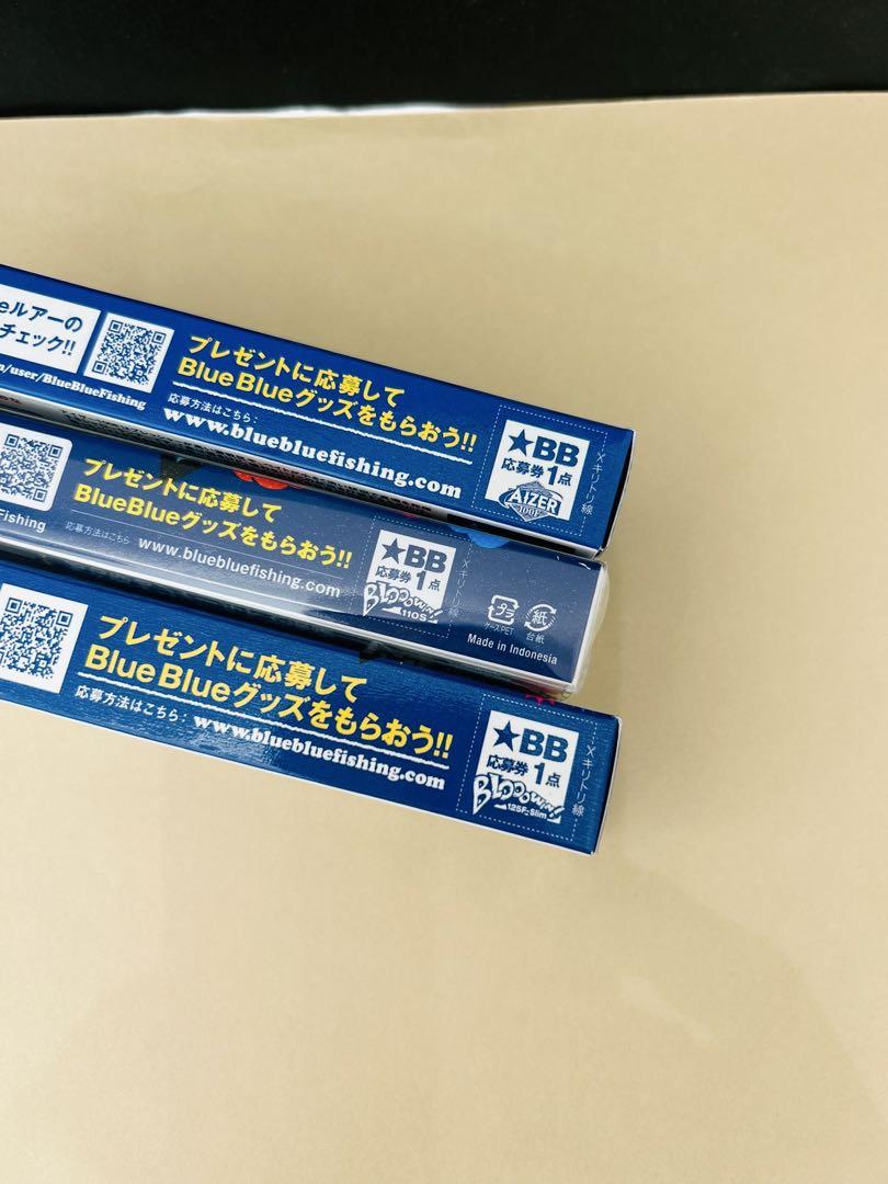 89 ブルーブルー　ブローウィン110s 125f-slim アイザー100f