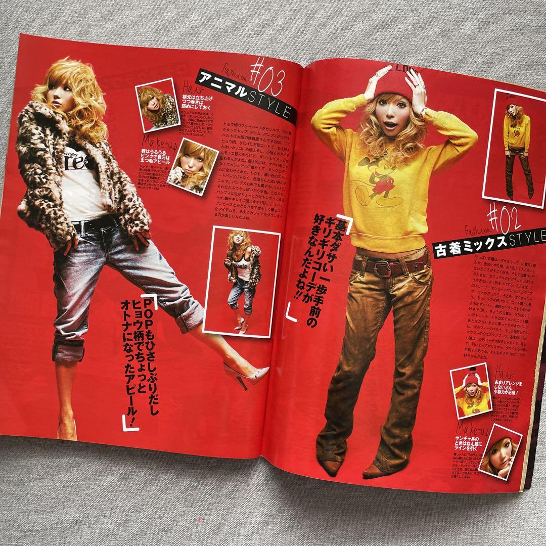 ポップティーン 2008年1月号 No.327 Popteen 益若つばさ - メルカリ