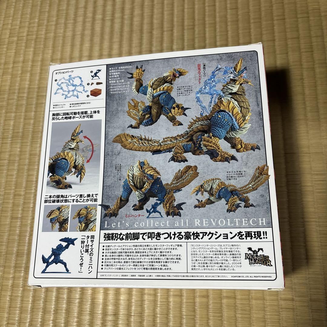 パワーショップ限定】リボルテックヤマグチ No.135EX ジンオウガ