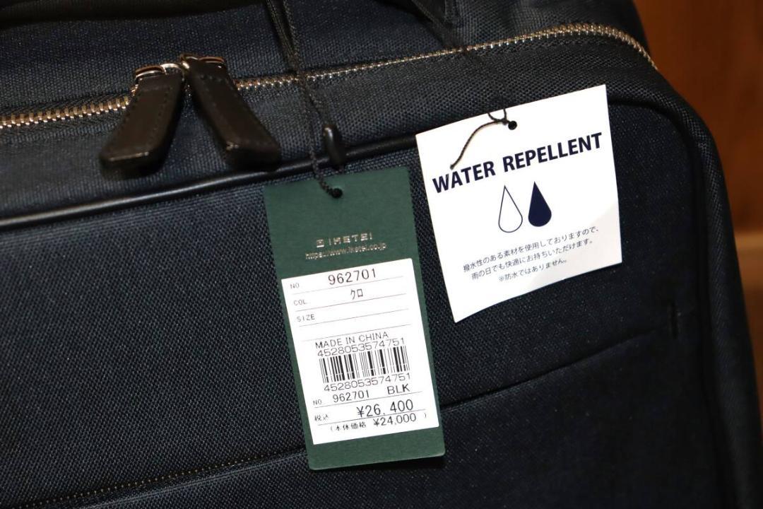 新品　IS/IT ビジネスリュック B4 撥水 税込定価2万6400円　Ⓗ