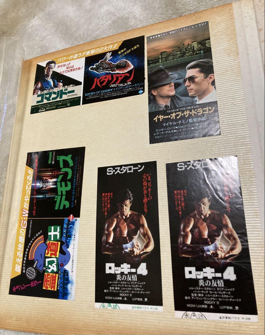 洋画チケット半券　5枚セット　当時物ワンオーナー品