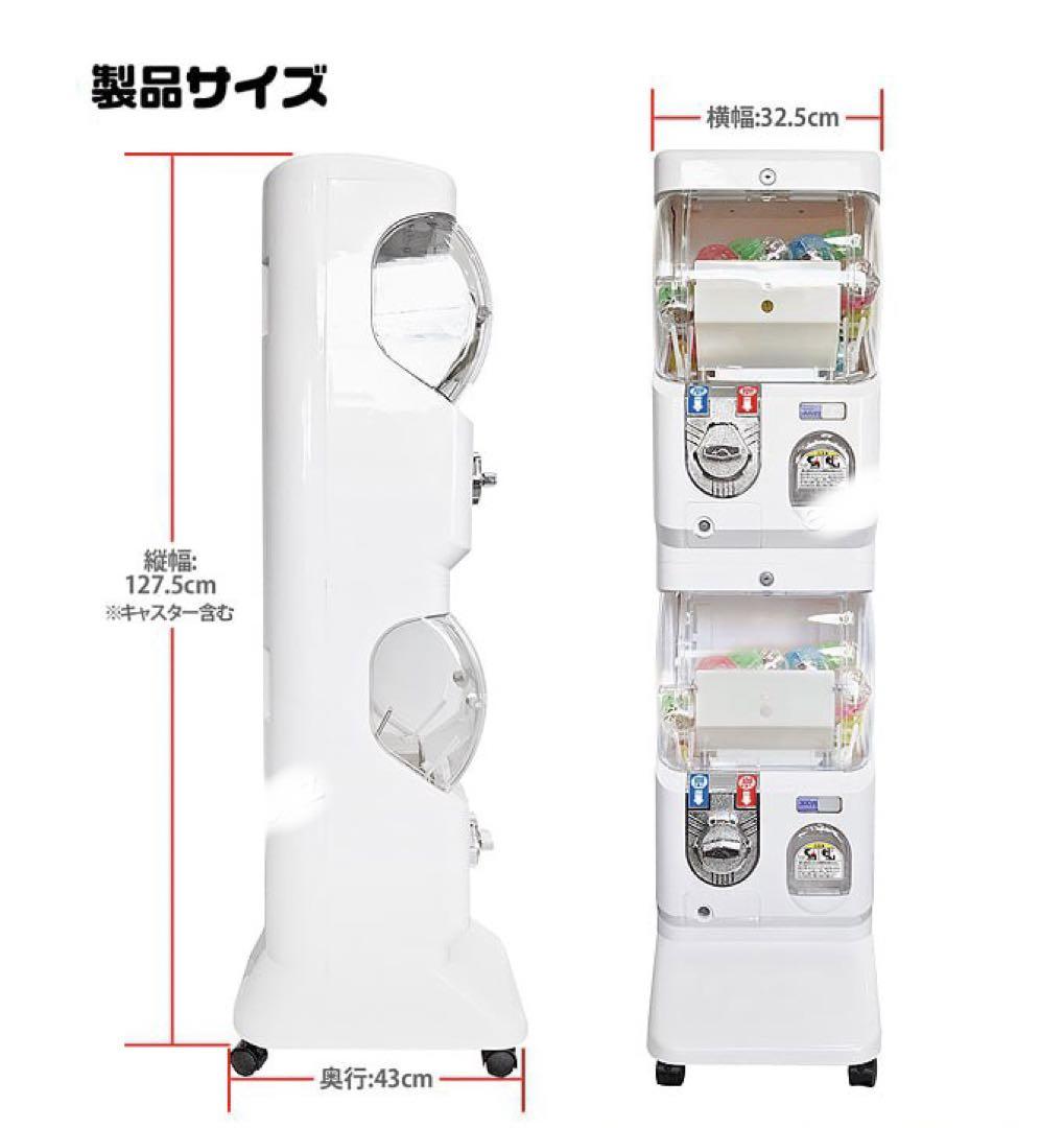 カプセルトイマシン 2段式
