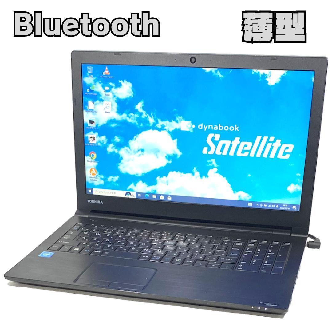 【カメラ・SSD240GB】東芝ノートパソコン メモリ8GB Win10⑤25