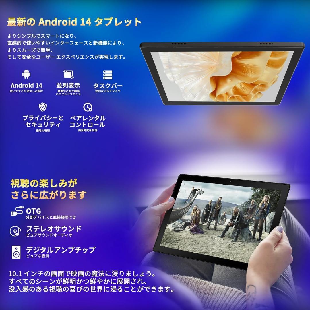 タブレット 10インチ - HiGrace Android14 セット