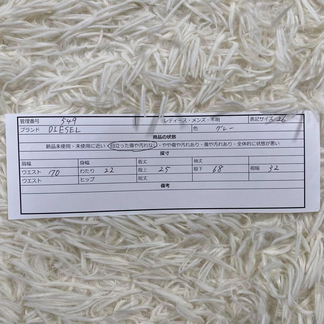 DIESELストレート デニム