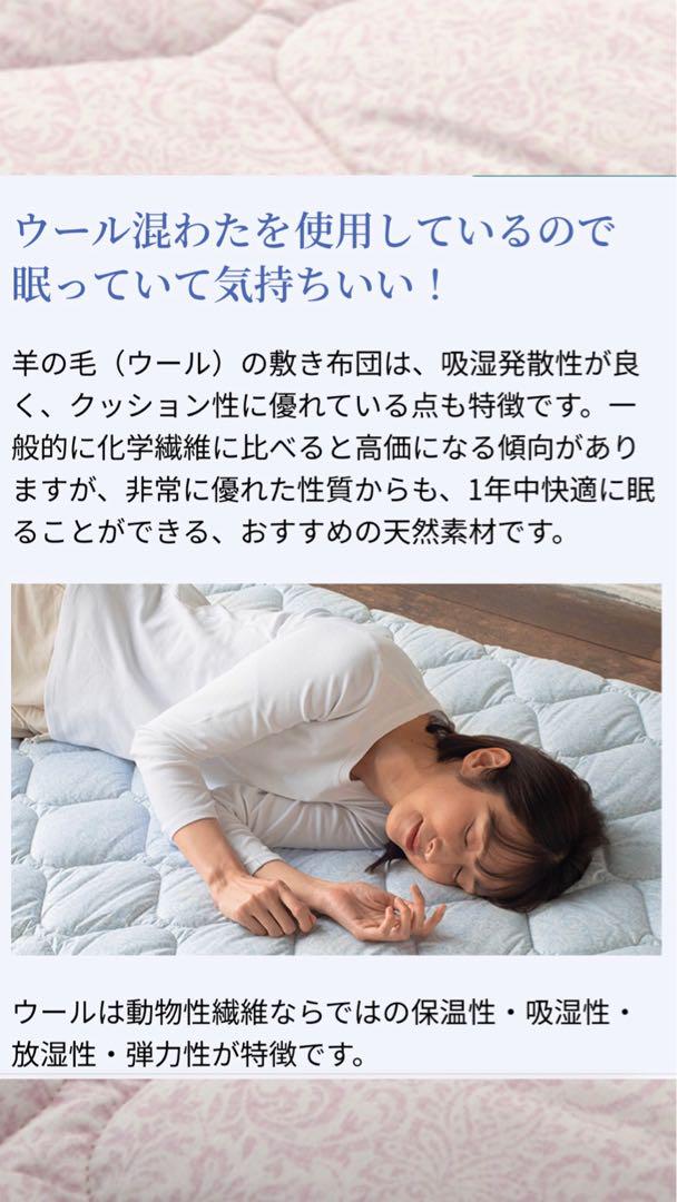 ［nishikawa（西川）直営サイト限定］ここちフィット 軽量敷きふとん