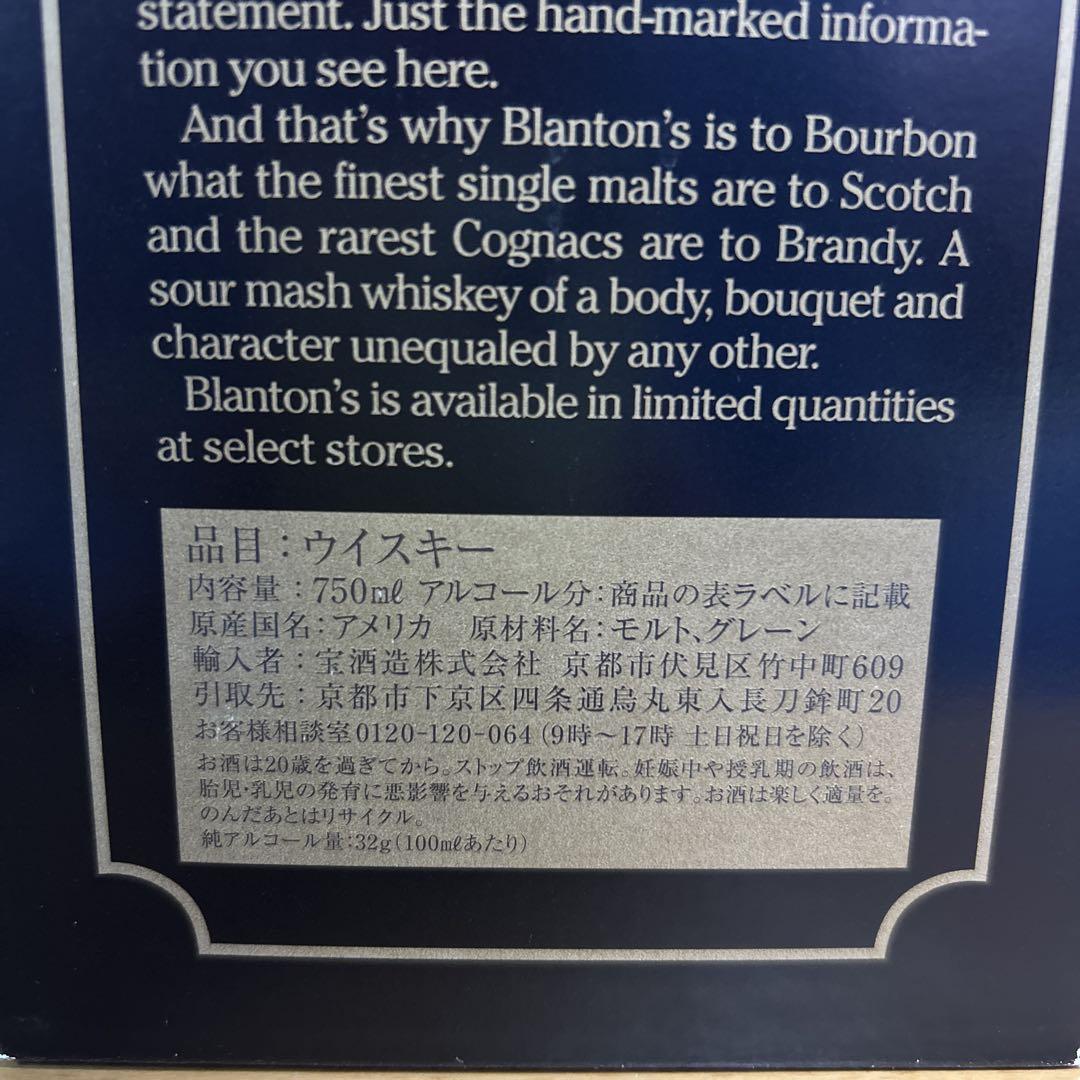 【古酒】ブラントン ブラック Blanton's Single Barrel